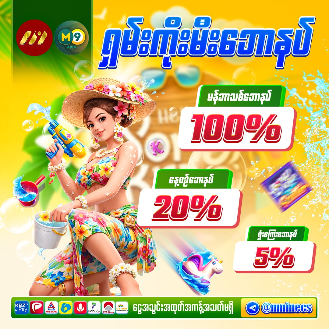 ku9 app এ ফরচুন র‍্যাবিট আর্কেড গেমটির ইন্টারফেস