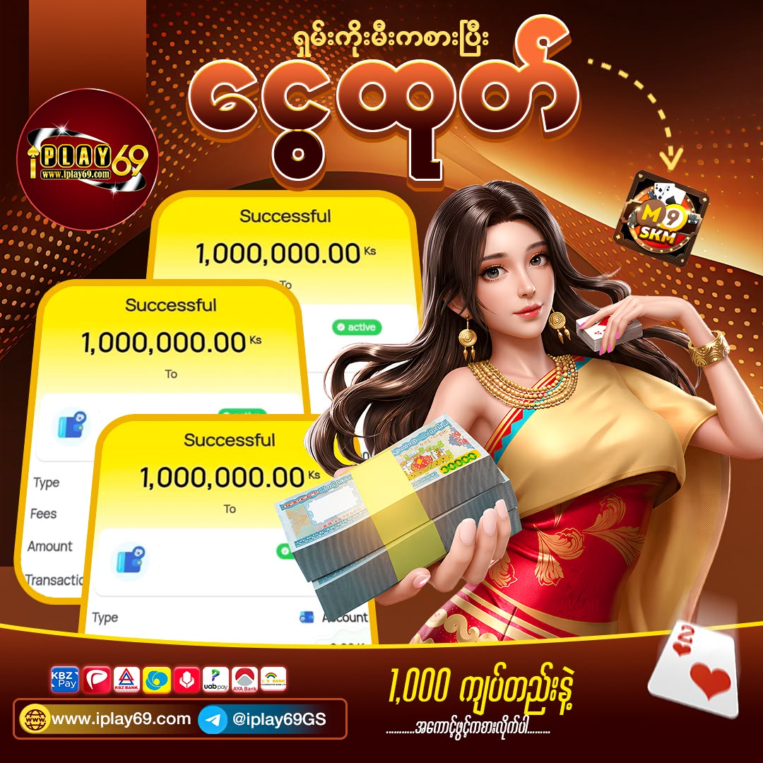 ku9 app-এর মূল গেম স্ক্রিন